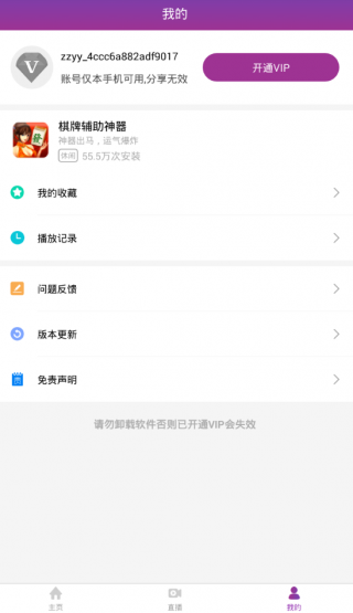 汤姆影院最新版APP，全新观影体验打造