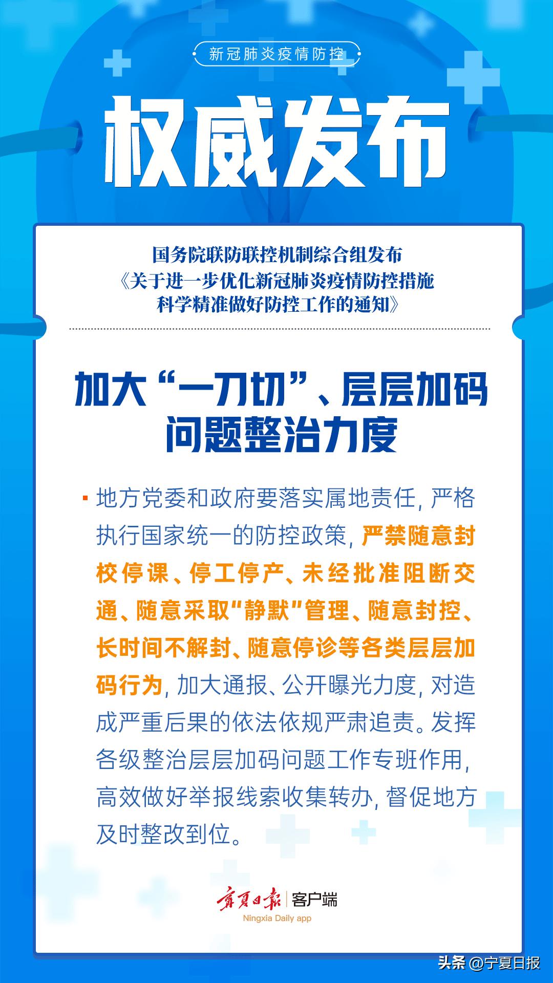 疫情最新防控策略，科学应对，精准施策