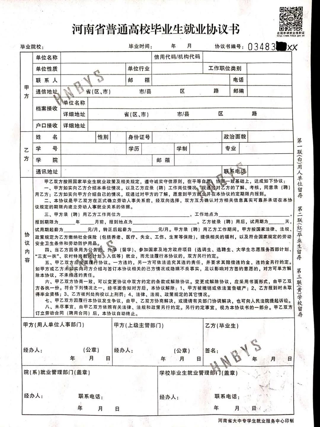 最新毕业生面临的挑战与机遇