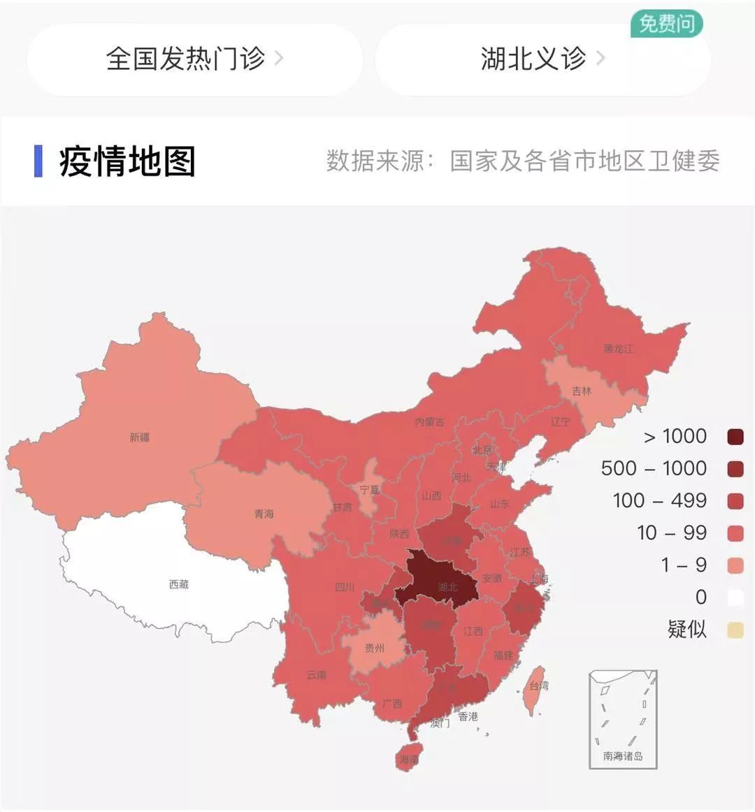 国内肺炎疫情最新实时动态，全面防控，积极应对